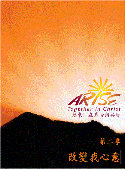ARISE Season 2: Change Our Hearts