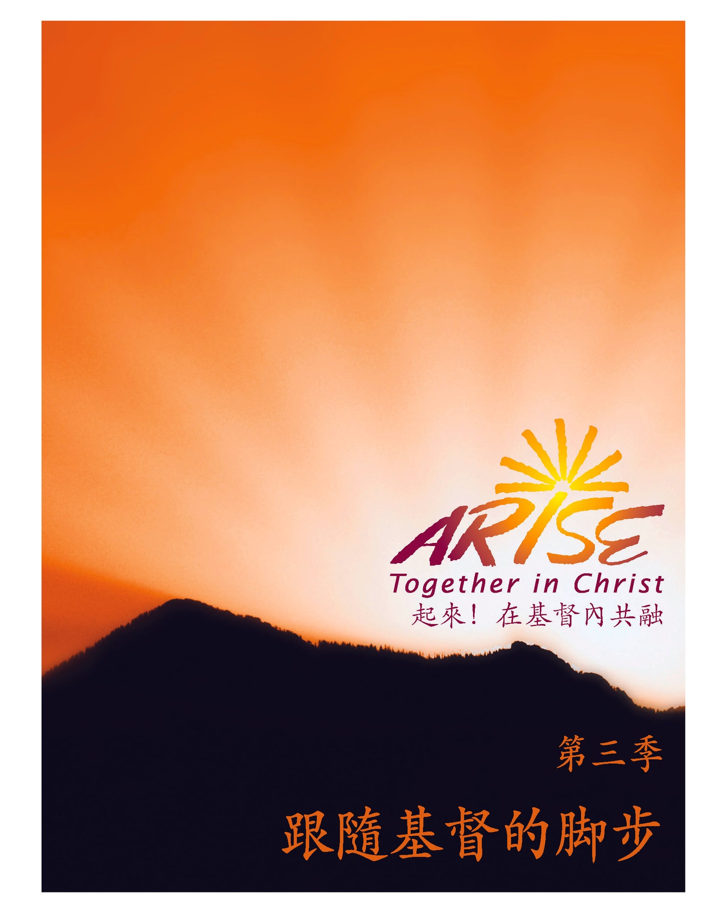 ARISE Season 3: In the Footsteps of Christ