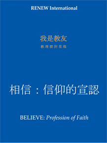 WHY CATHOLIC? BELIEVE: Profession of Faith